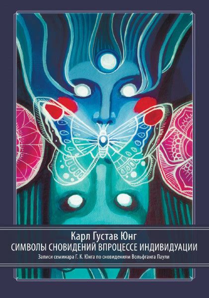 Магия подсознания: скрытые символы в мире сновидений