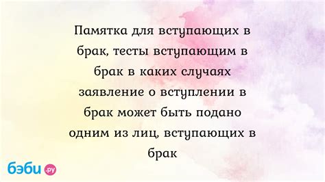 Магия сна с просьбой о вступлении в брак