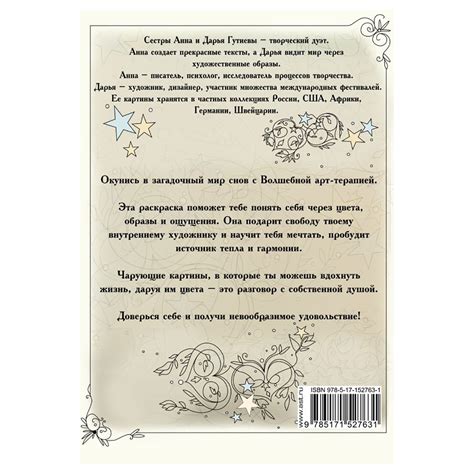 Магия снов: таинственный мир волшебного оврага с песчаными дюнами