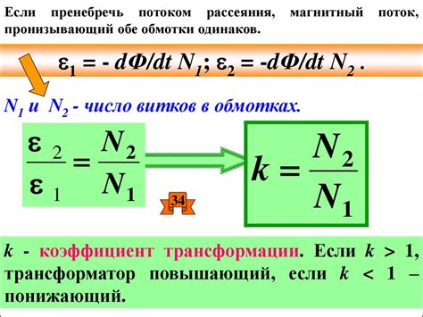 Магнитное поле и электромагнитная индукция