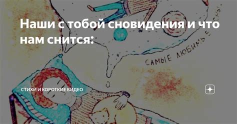 Маленькие творения природы: что сообщают нам сновидения о непрошенных гостях на нашем лице