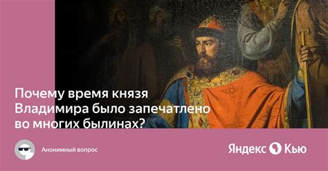 Малоизвестные деятели истории: почему так мало запечатлено?