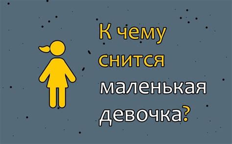 Малышка во сне: помощь в трудных ситуациях