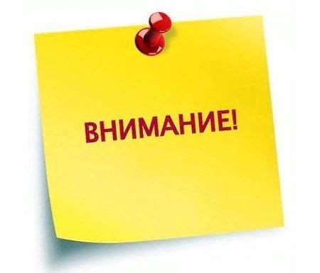 Маневры для привлечения внимания