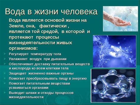 Манящие символы: значимость воды и молодого человека в тайном мире сновидений