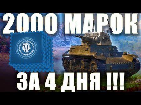 Марки в World of Tanks: суть и значимость