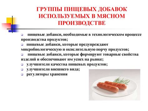 Маскировка ингредиентов: скрытые добавки в продуктах мясной промышленности