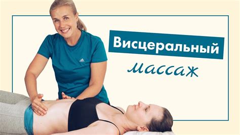 Массаж и физиотерапия