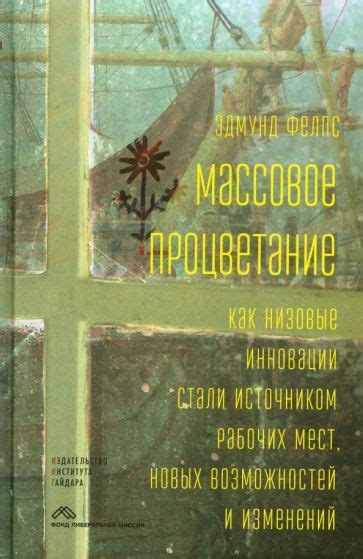 Массовое производство и открытие новых возможностей: заслуги Джона Кемпа Старквэзера и Альфонса Тэссье