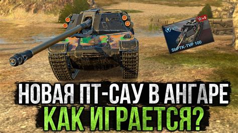 Мастер в WoT Blitz: что это такое и как получить?