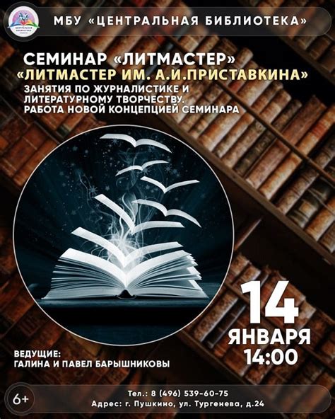 Мастер-классы по написанию книг