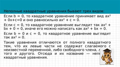 Математическая формула с неизвестной переменной