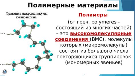 Материалы, из которых состоят