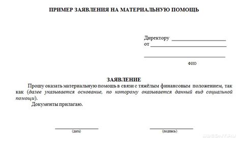 Материальная помощь в институте: возможности для студентов