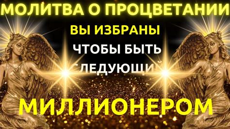 Материальное благосостояние: связь сна о богатстве и подсознательным стремлением к успеху