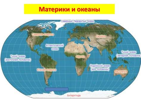 Материки и архипелаги богаты разнообразием