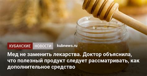 Мед: полезный продукт или вредный?