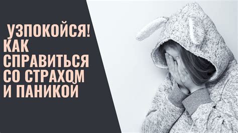 Медитативные практики для снятия страха: