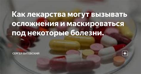 Медицинские препараты: как некоторые лекарства могут вызывать повышенное потоотделение