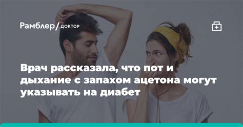 Медицинские состояния, которые могут вызывать пот с запахом металла