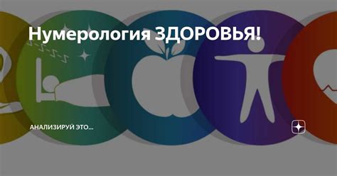 Медицинский аспект: связь между снами о физической ограниченности и определенными заболеваниями