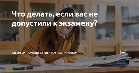 Медкомиссия: что делать, если не допустили к работе?