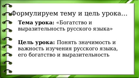 Международная значимость русского языка