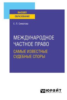 Международное право и территориальные споры