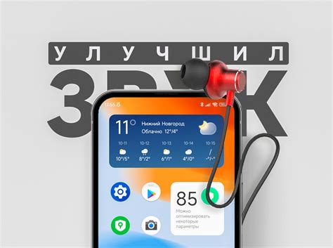 Мелодичное звучание: символическое значение приятного звука смартфона в сновидениях