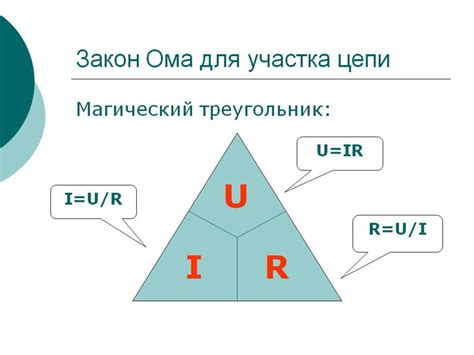 Меньше звеньев - больше мощность