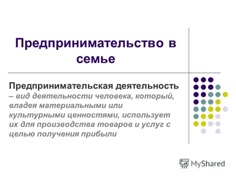 Мерка на рынке и ее связь с материальными потребностями