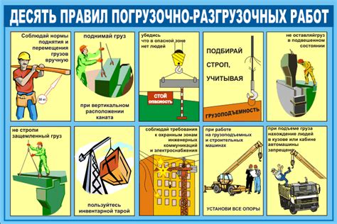 Меры безопасности при работе с торчащей арматурой на строительных площадках