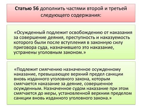 Меры противодействия оскорблениям