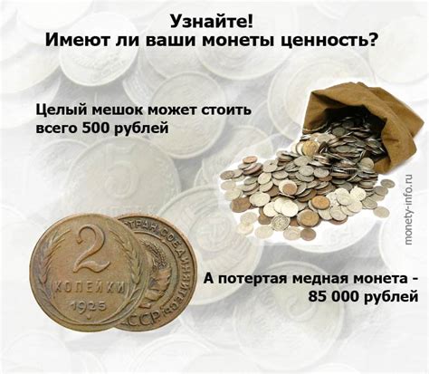 Места, куда можно сдать монеты 10 копеек