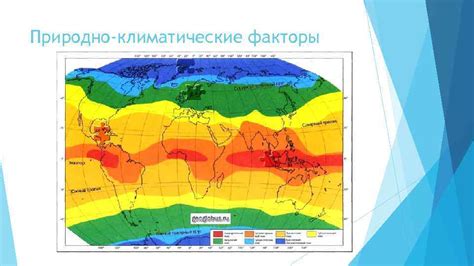 Место крушения и климатические условия