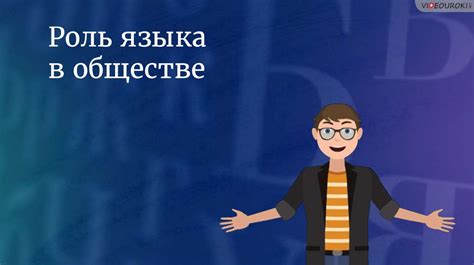 Место таинственного языка в современном обществе: почему панихиды вызывают интерес?