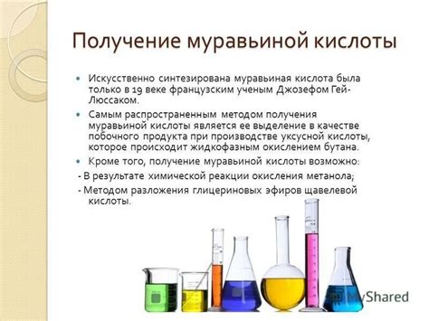 Металлы – прочность и реакция на муравьиную кислоту