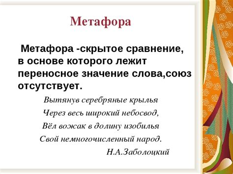 Метафора для времени