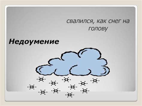 Метафорическое значение носков и связь с предчувствиями будущих перемен в жизни одинокой женщины