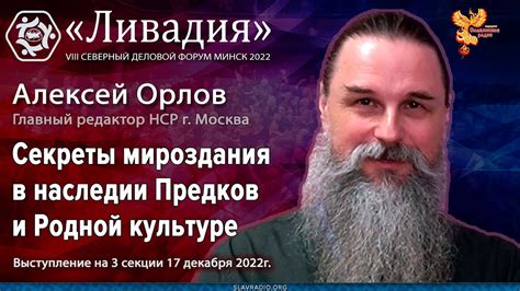 Метафорическое значение сновидения: забота о духовном наследии предков