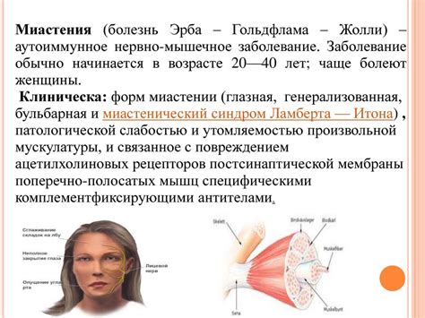 Методы диагностики неврологических заболеваний