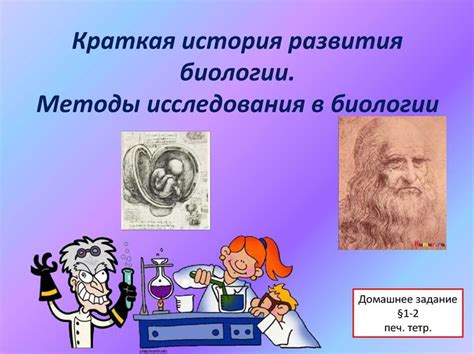 Методы исследования в зоологии: от наблюдений до генетических исследований