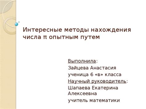 Методы нахождения такого числа