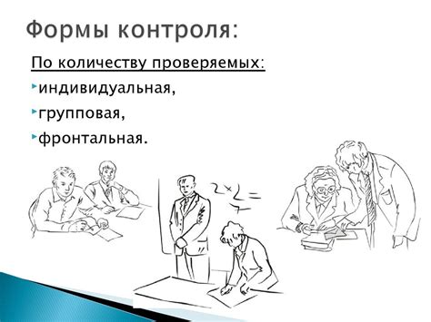 Методы обучения и формы контроля