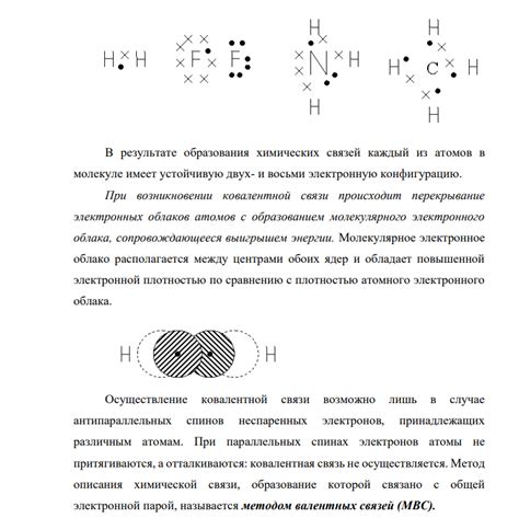 Методы определения количественной меры полярности ковалентной связи