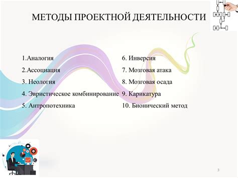 Методы оценивания в проектной деятельности