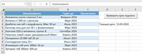 Методы проверки срока годности