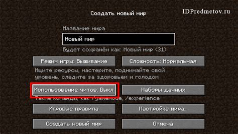 Методы проверки человека на использование читов в Minecraft