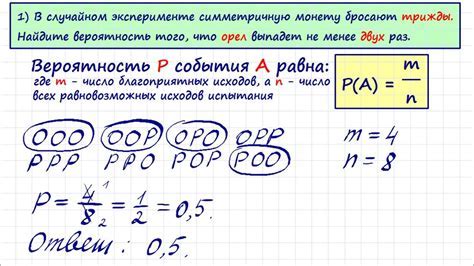 Методы расчета вероятности