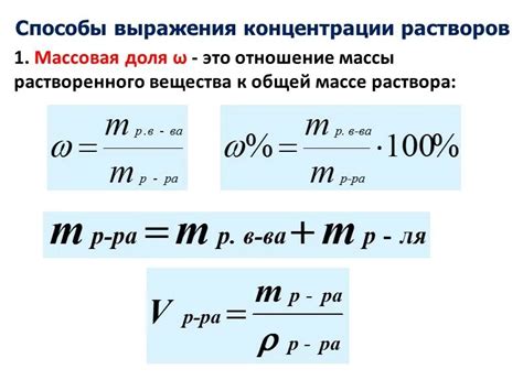 Методы расчета молярной массы